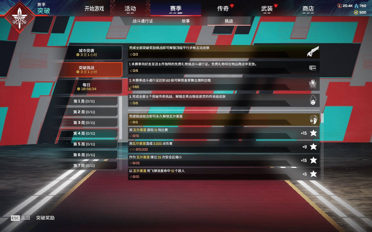 AP20329APEX英雄账号详情图7 AP20329APEX英雄账号详情图7