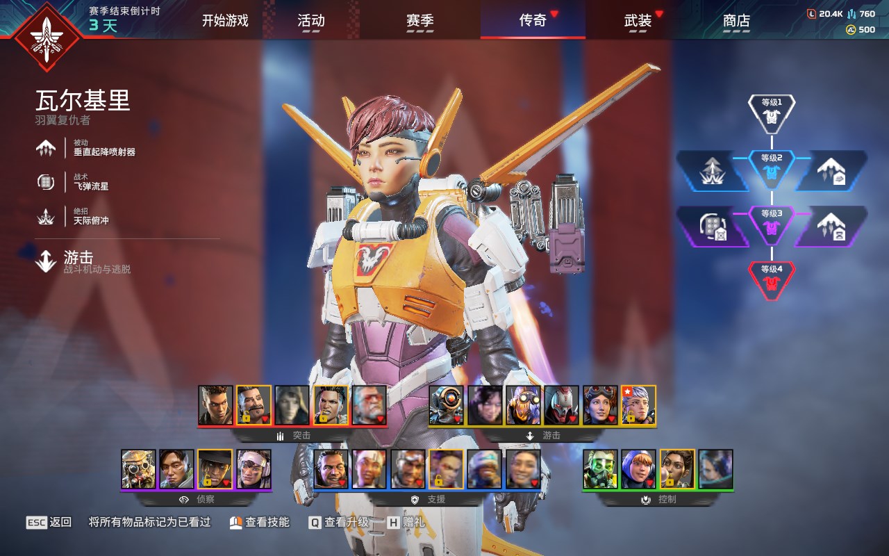 AP20329APEX英雄账号详情图6 AP20329APEX英雄账号详情图6