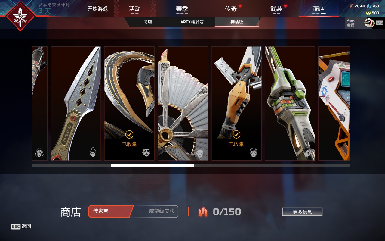 AP20329APEX英雄账号详情图8 AP20329APEX英雄账号详情图8