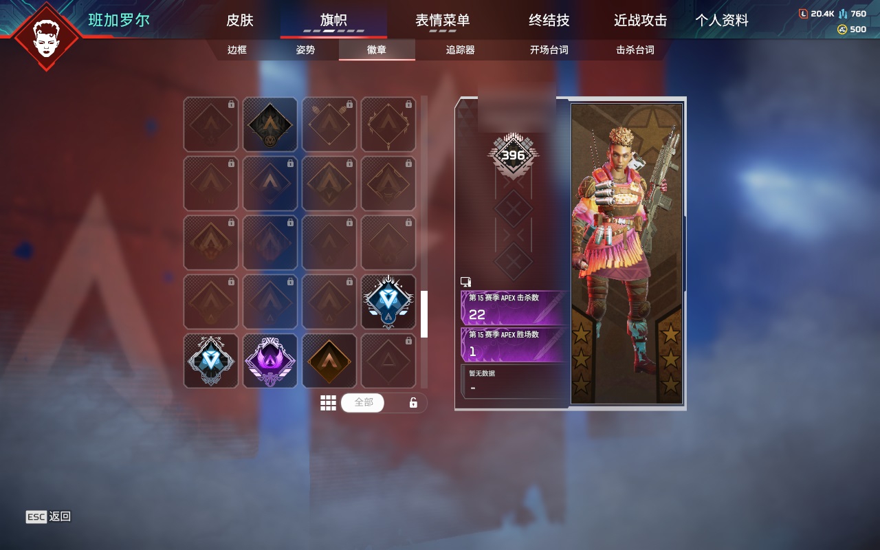 AP20329APEX英雄账号详情图10 AP20329APEX英雄账号详情图10