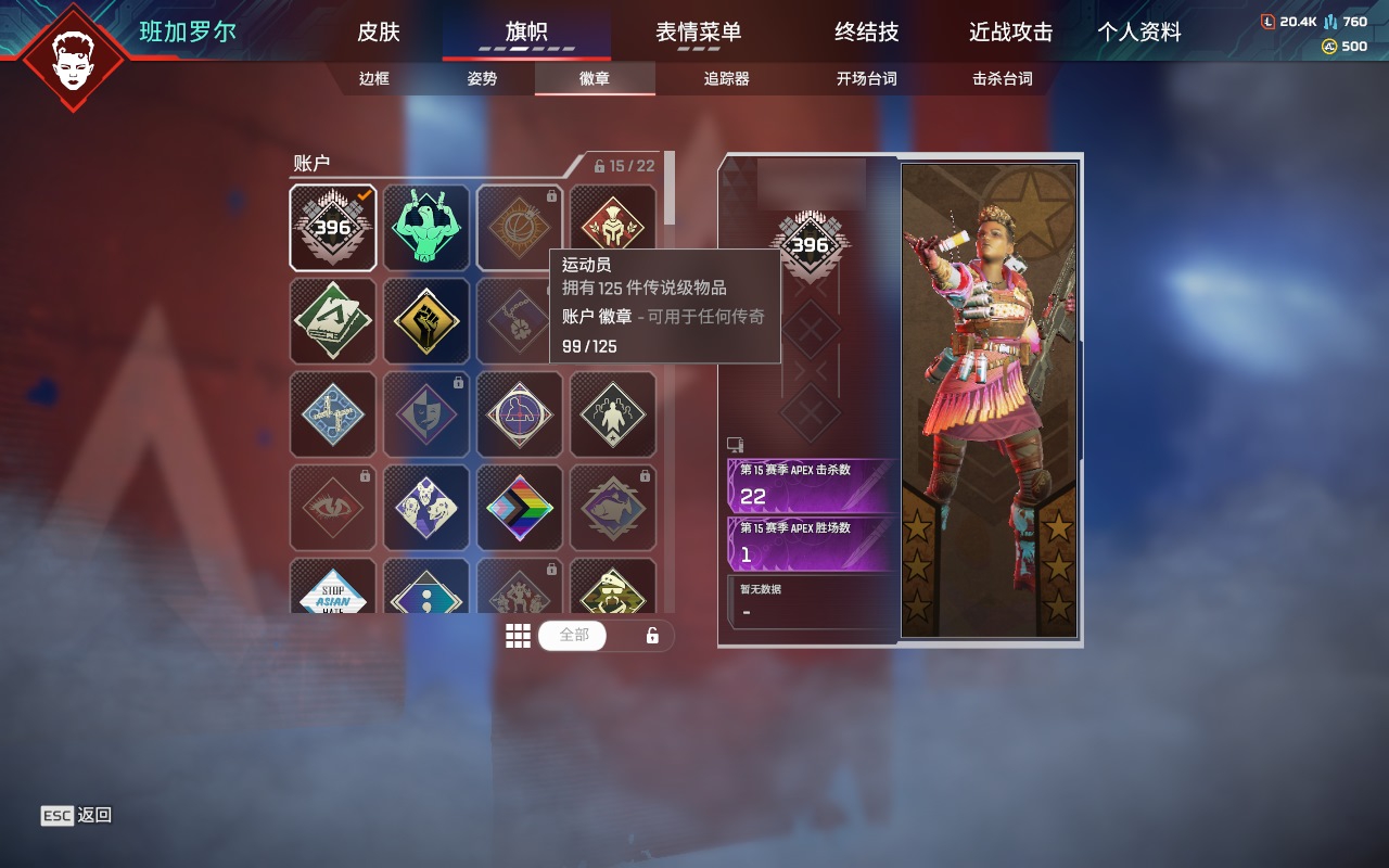 AP20329APEX英雄账号详情图9 AP20329APEX英雄账号详情图9