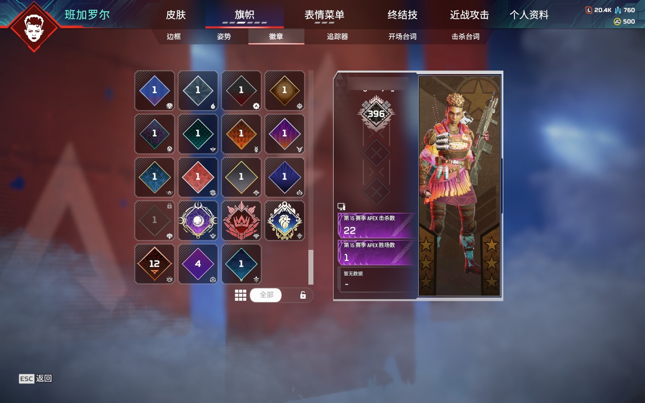 AP20329APEX英雄账号详情图11 AP20329APEX英雄账号详情图11