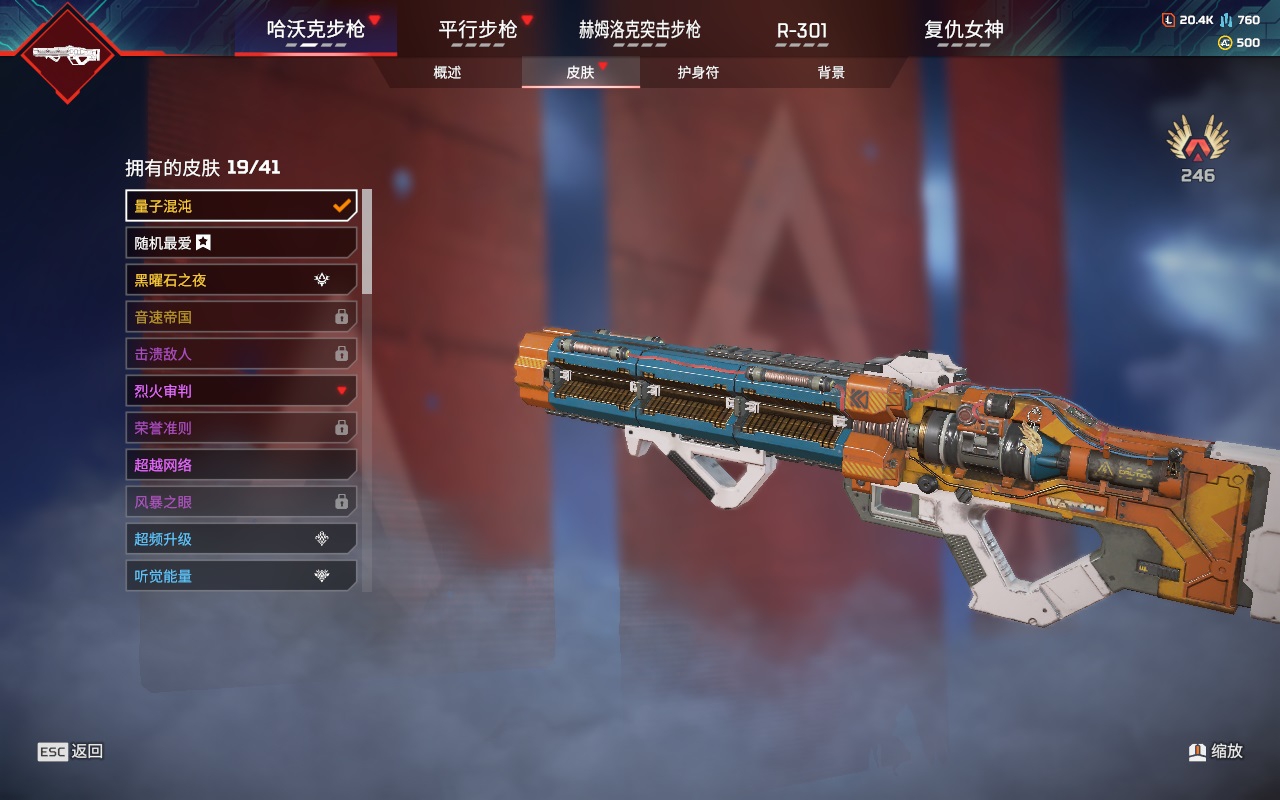 AP20329APEX英雄账号详情图14 AP20329APEX英雄账号详情图14