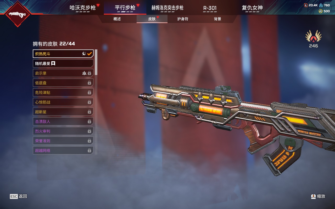 AP20329APEX英雄账号详情图15 AP20329APEX英雄账号详情图15