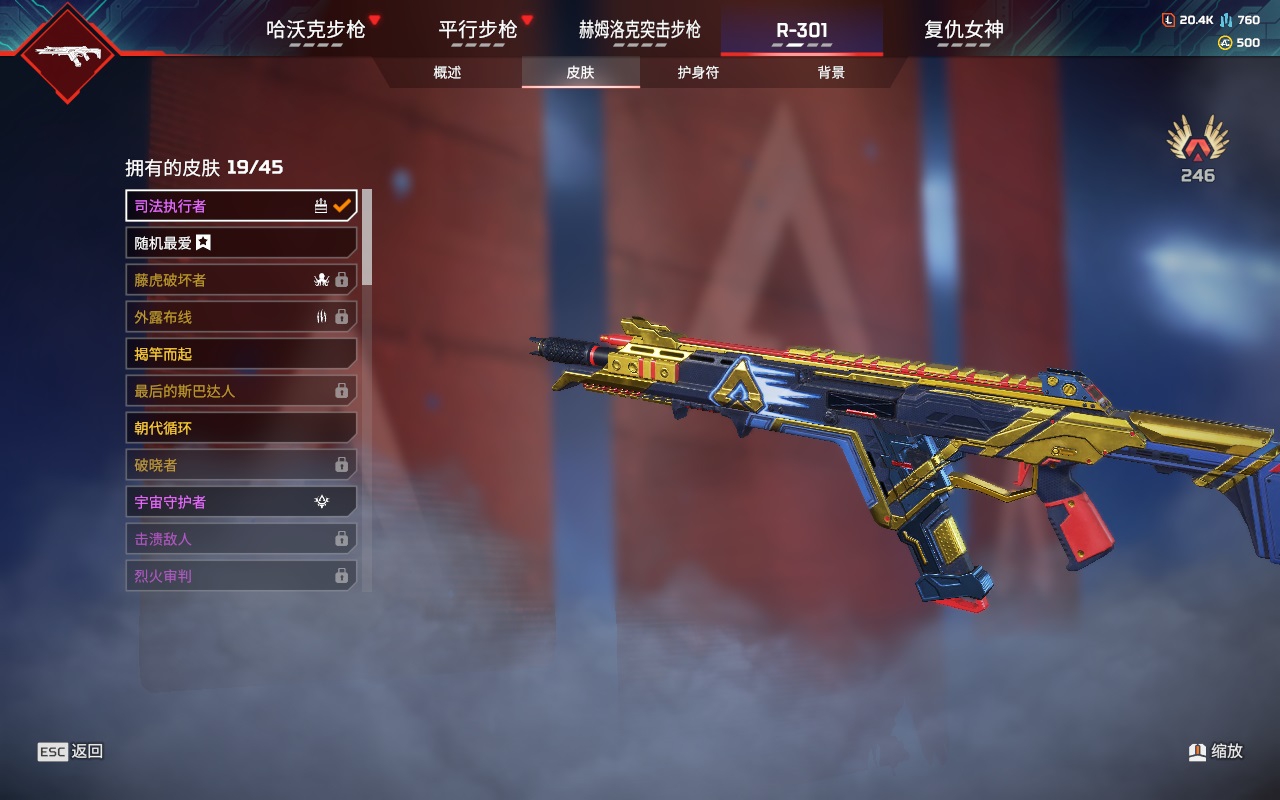 AP20329APEX英雄账号详情图17 AP20329APEX英雄账号详情图17