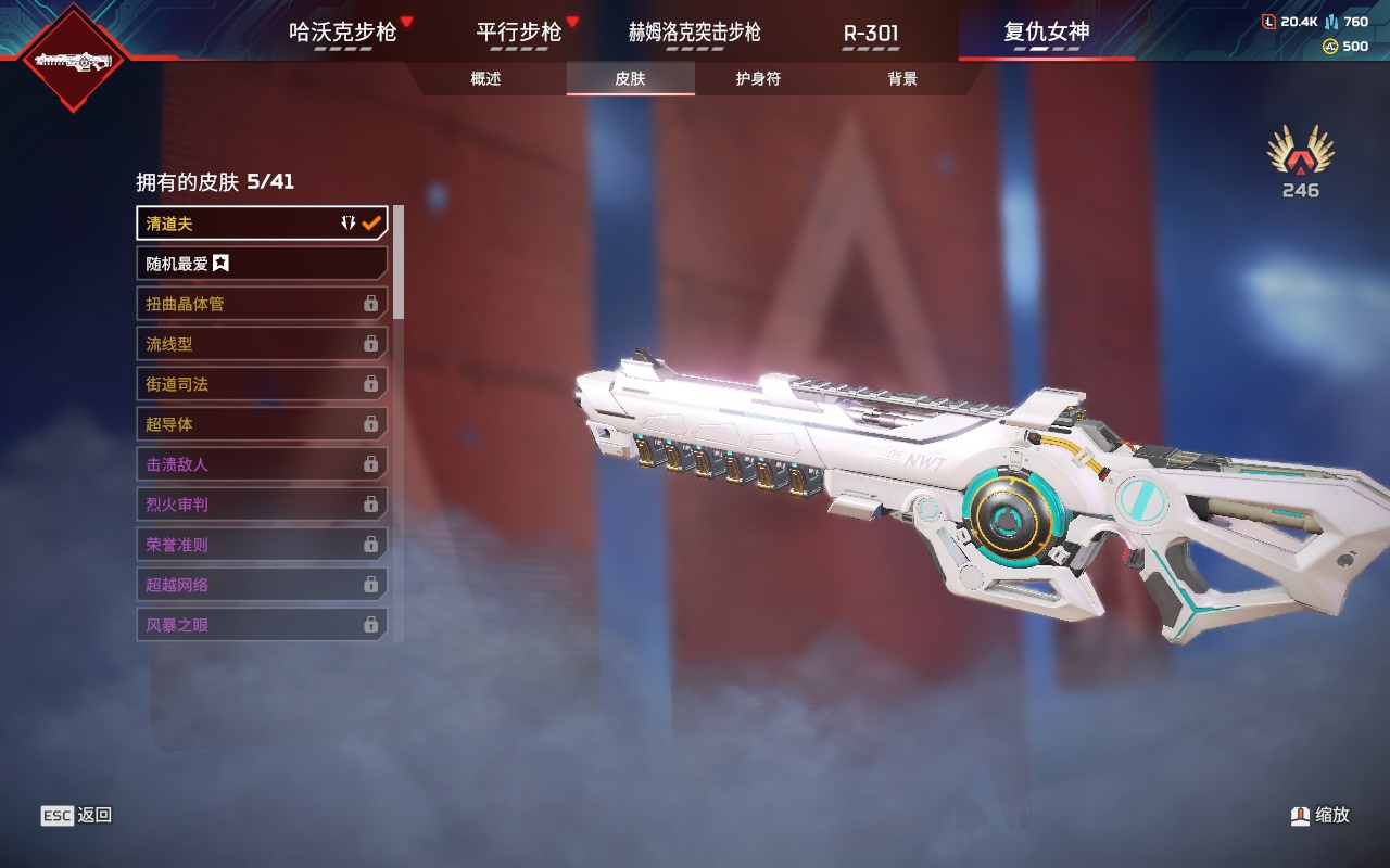 AP20329APEX英雄账号详情图18 AP20329APEX英雄账号详情图18