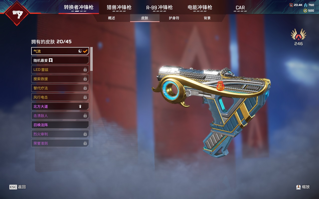 AP20329APEX英雄账号详情图19 AP20329APEX英雄账号详情图19