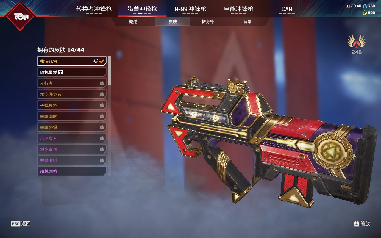 AP20329APEX英雄账号详情图20 AP20329APEX英雄账号详情图20