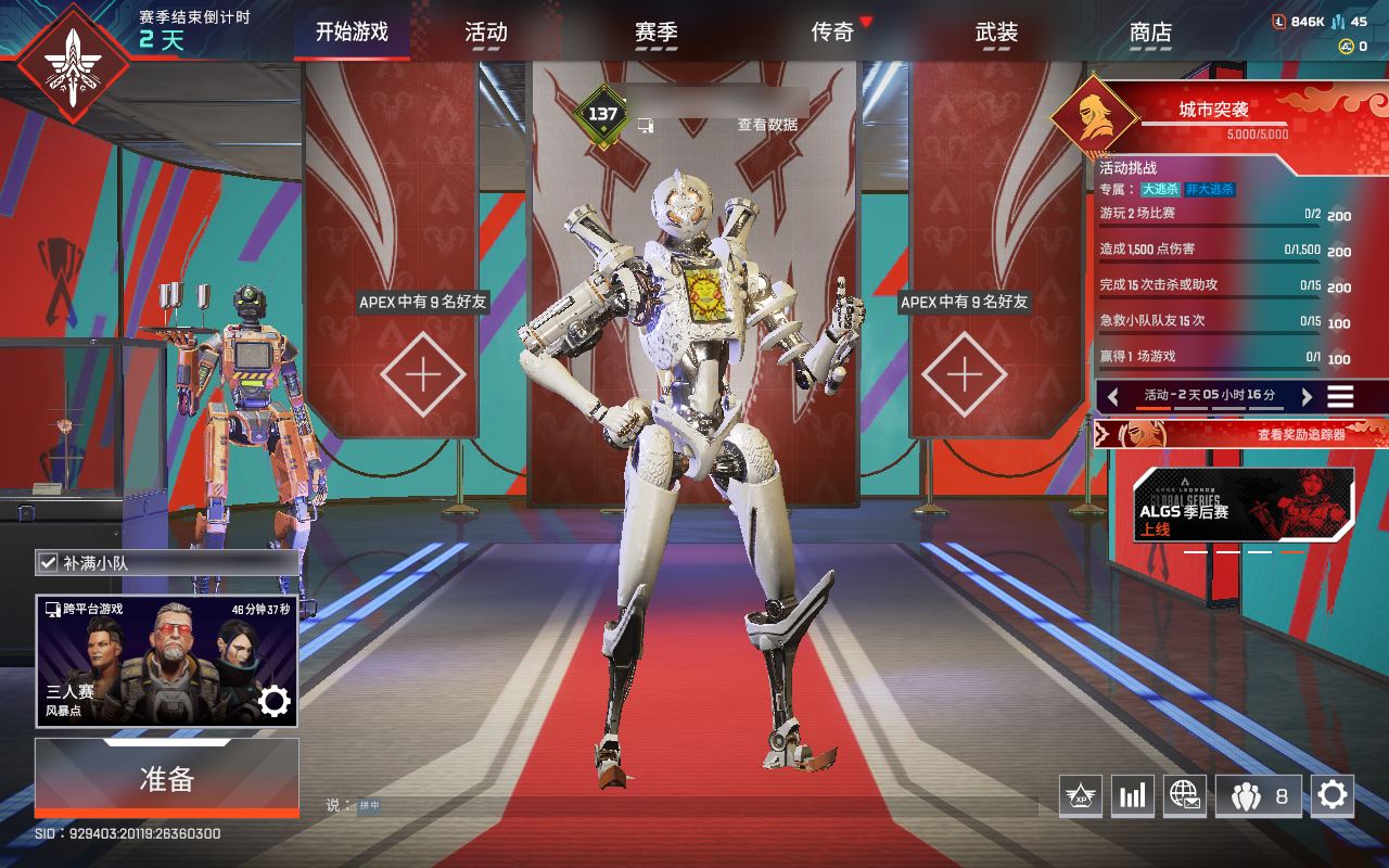 AP20332APEX英雄账号详情图1 AP20332APEX英雄账号详情图1