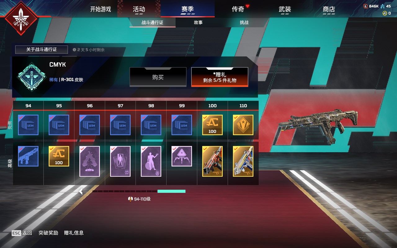 AP20332APEX英雄账号详情图5 AP20332APEX英雄账号详情图5