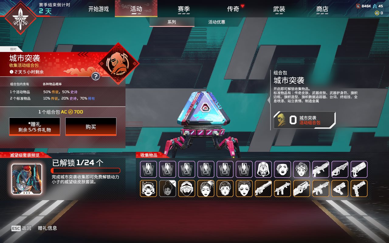 AP20332APEX英雄账号详情图4 AP20332APEX英雄账号详情图4