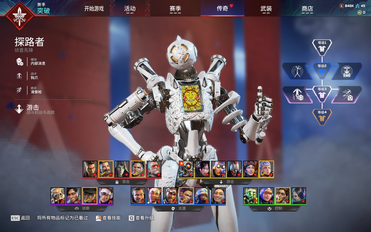 AP20332APEX英雄账号详情图6 AP20332APEX英雄账号详情图6