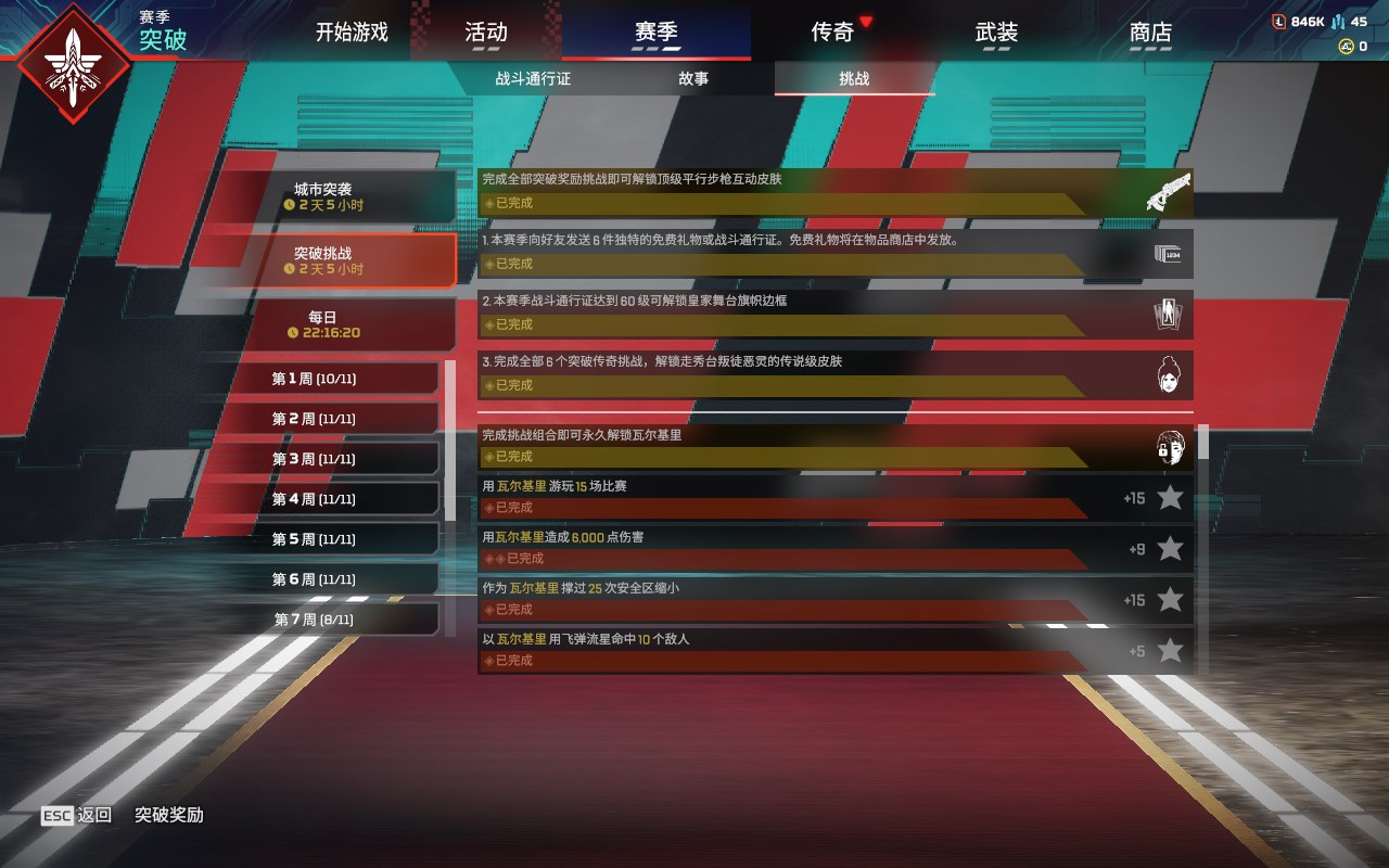 AP20332APEX英雄账号详情图7 AP20332APEX英雄账号详情图7