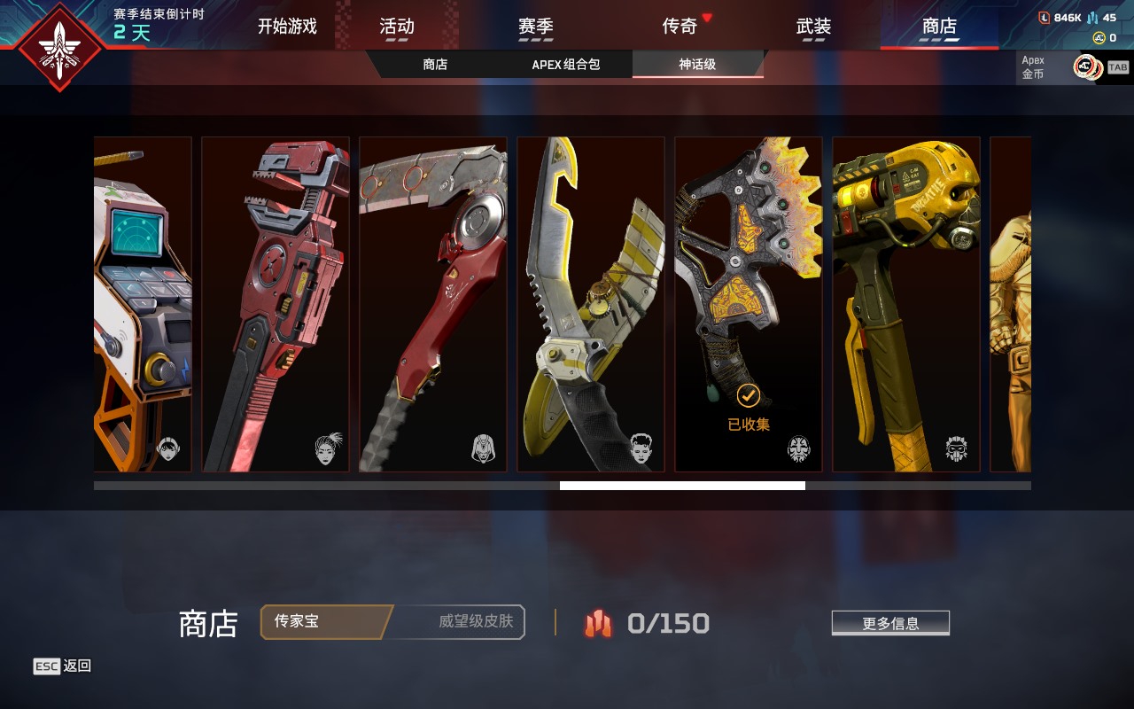 AP20332APEX英雄账号详情图8 AP20332APEX英雄账号详情图8