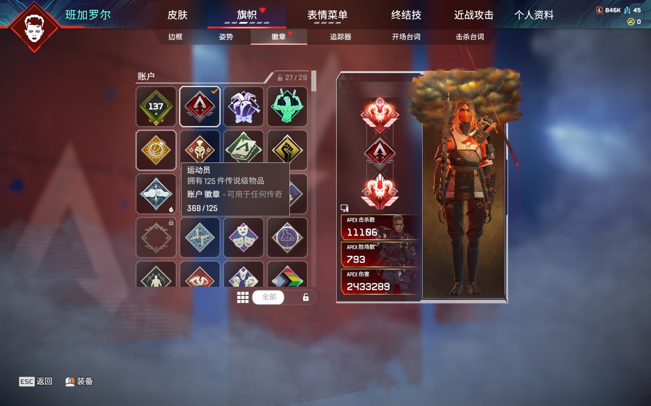 AP20332APEX英雄账号详情图10 AP20332APEX英雄账号详情图10
