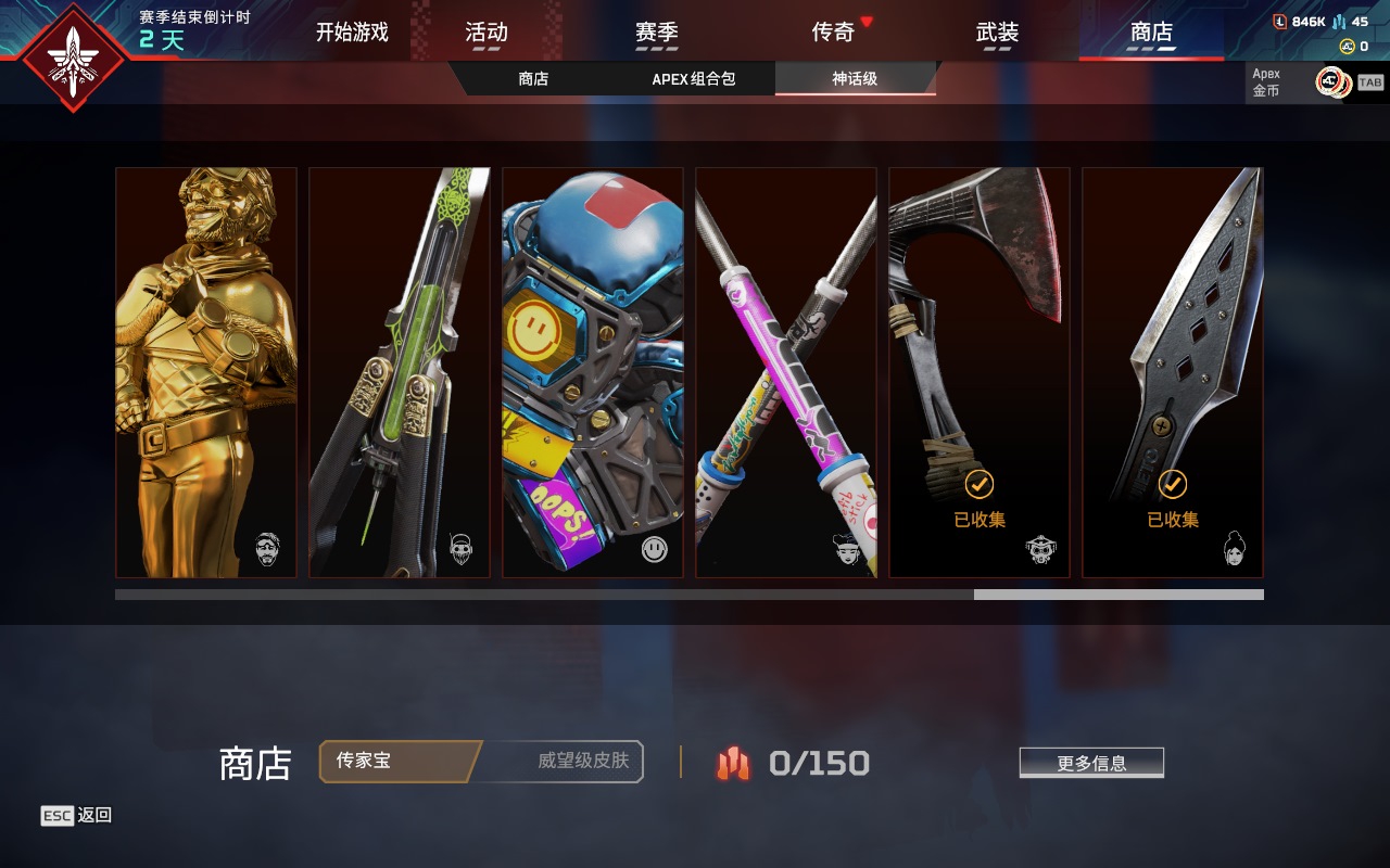 AP20332APEX英雄账号详情图9 AP20332APEX英雄账号详情图9