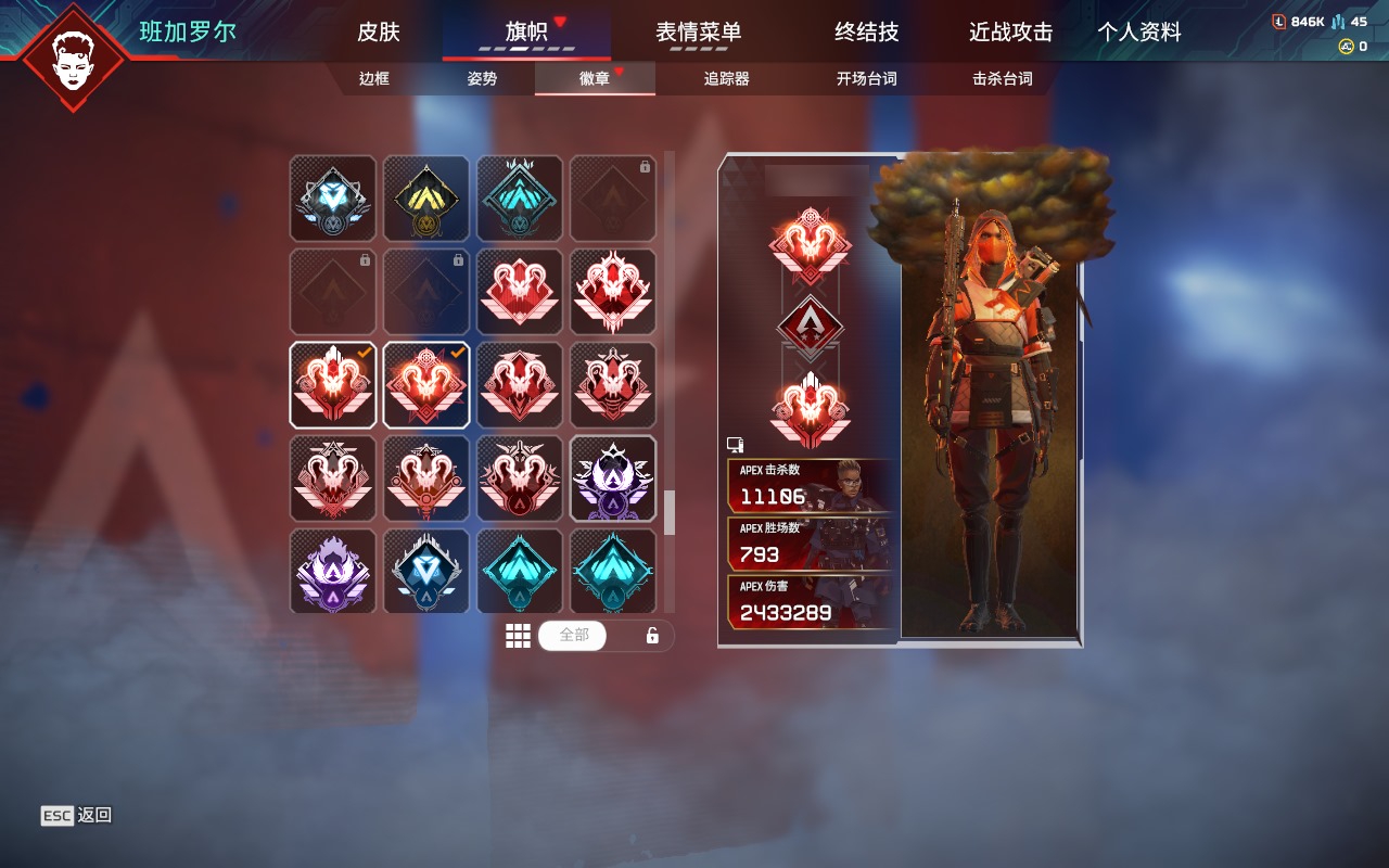 AP20332APEX英雄账号详情图11 AP20332APEX英雄账号详情图11