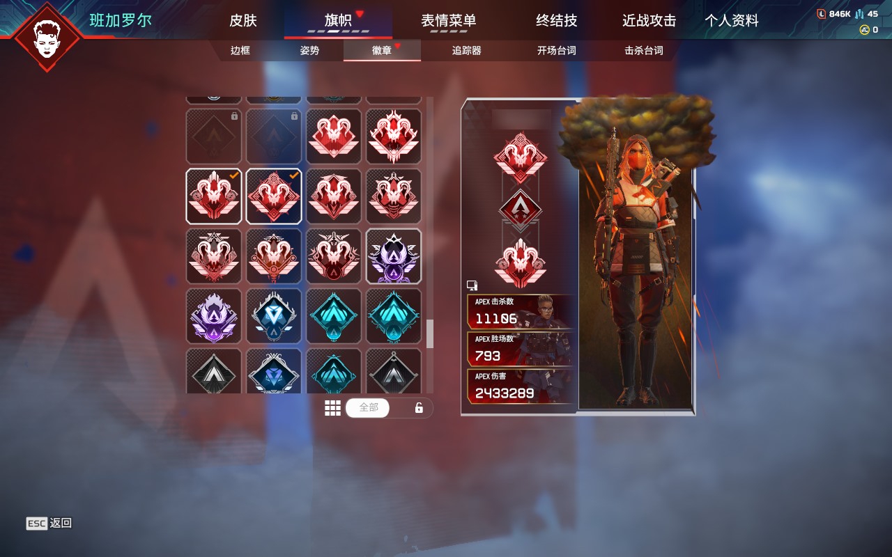 AP20332APEX英雄账号详情图12 AP20332APEX英雄账号详情图12