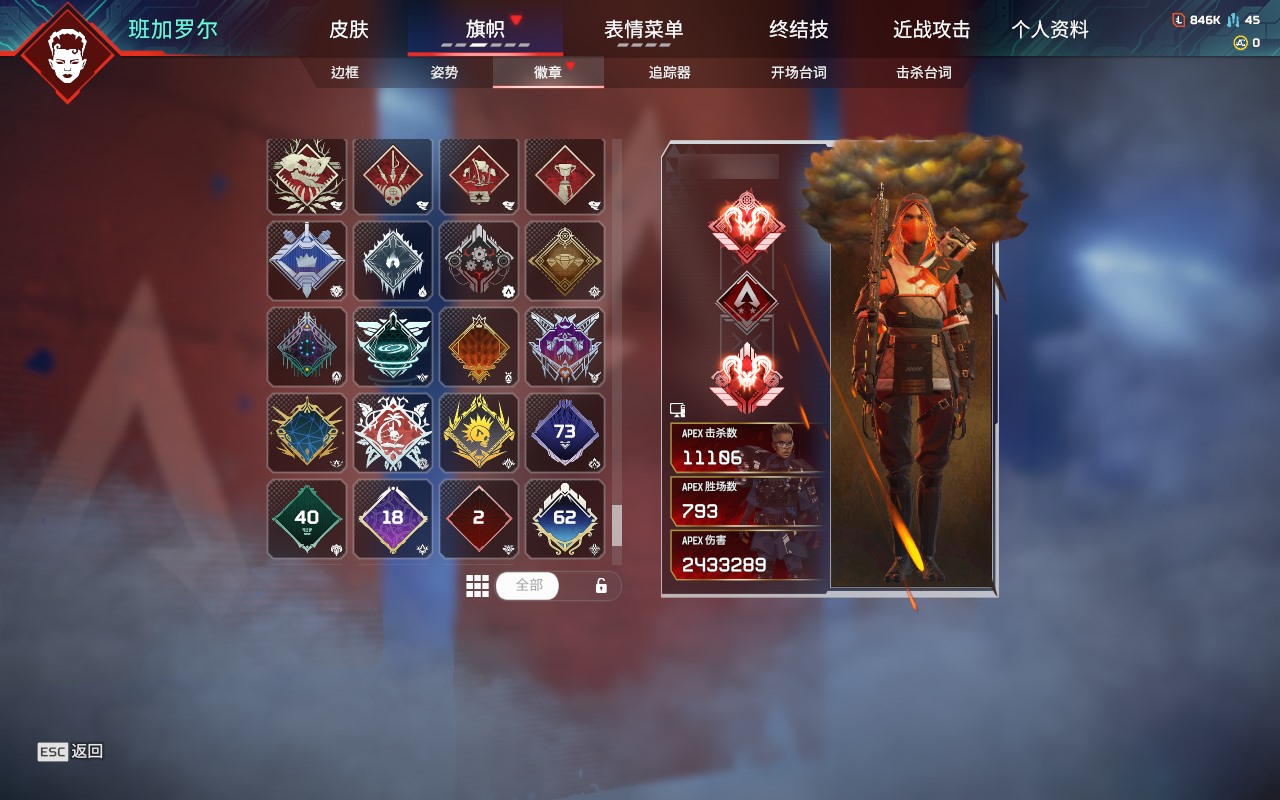 AP20332APEX英雄账号详情图13 AP20332APEX英雄账号详情图13