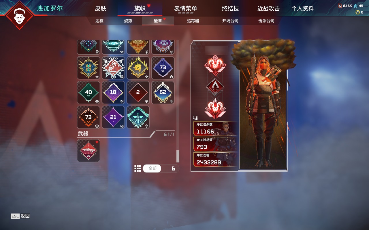 AP20332APEX英雄账号详情图14 AP20332APEX英雄账号详情图14