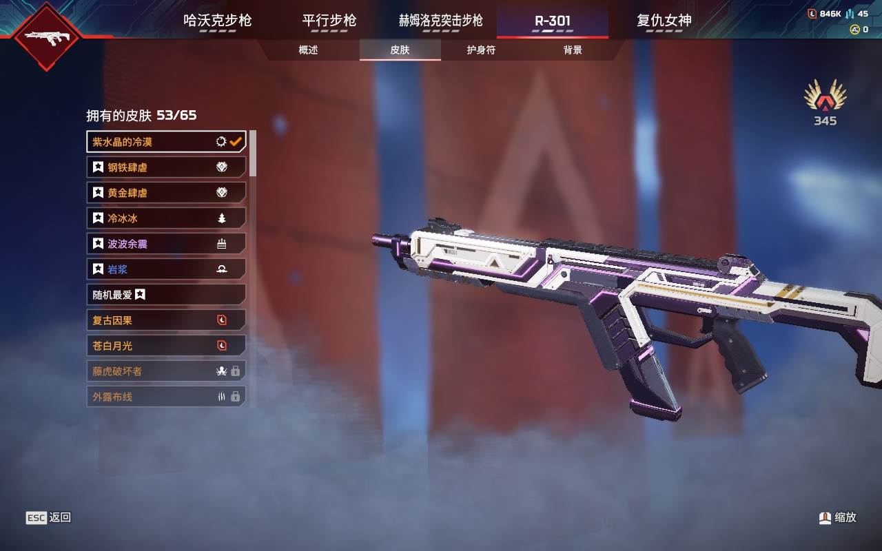 AP20332APEX英雄账号详情图20 AP20332APEX英雄账号详情图20