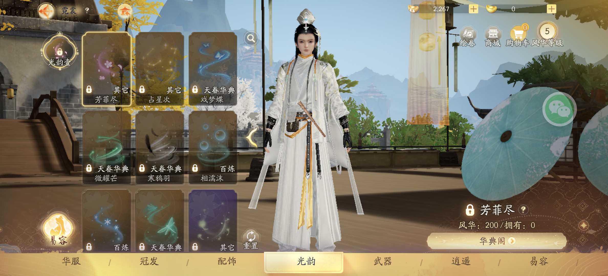 SD20992射雕账号详情图2