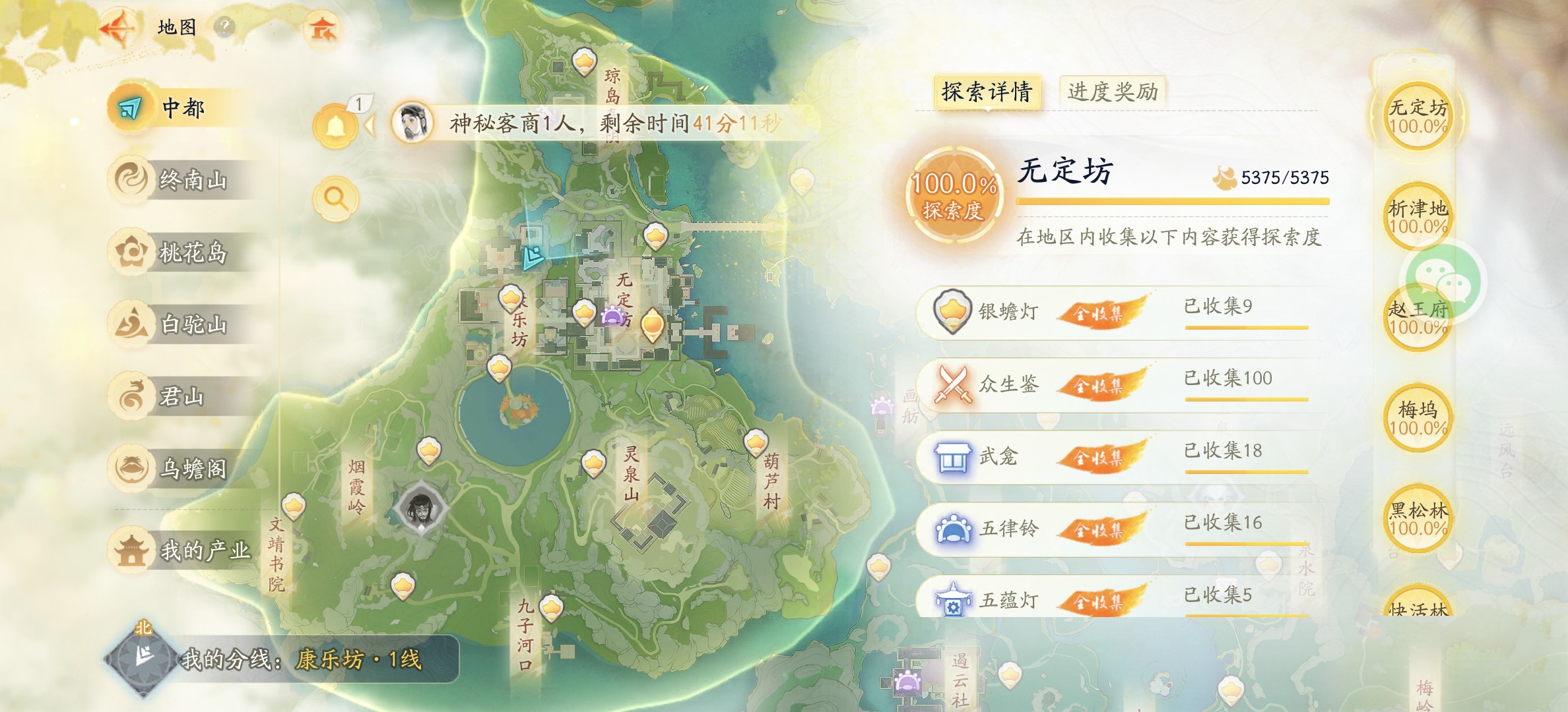 SD20992射雕账号详情图3