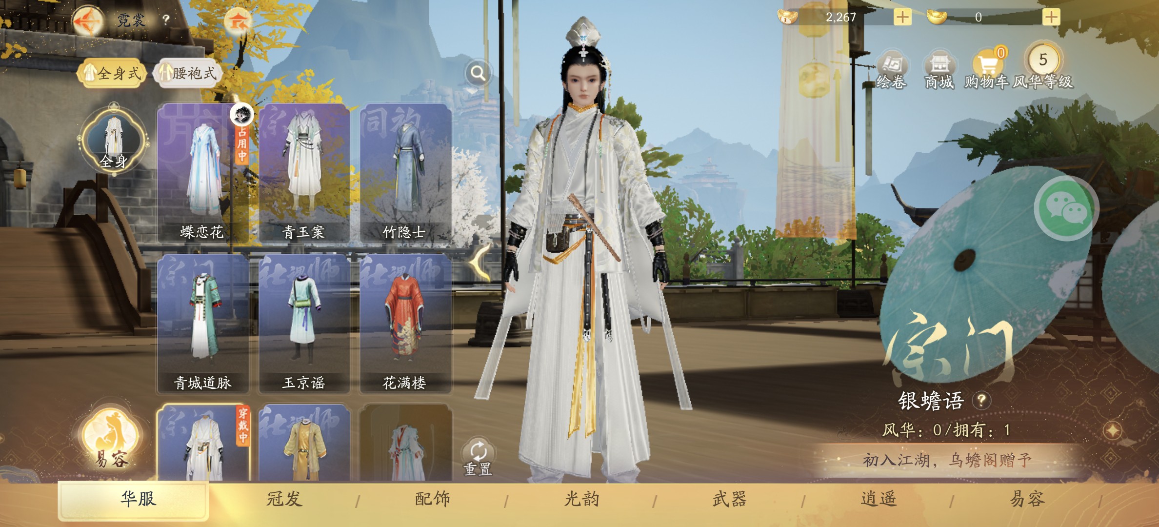 SD20992射雕账号详情图5