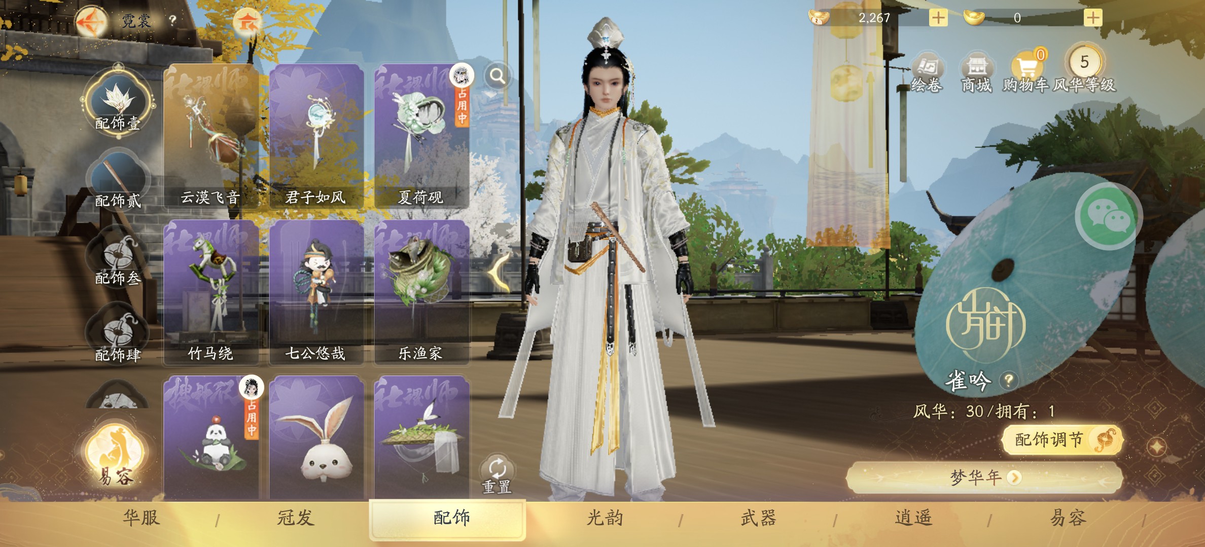 SD20992射雕账号详情图7