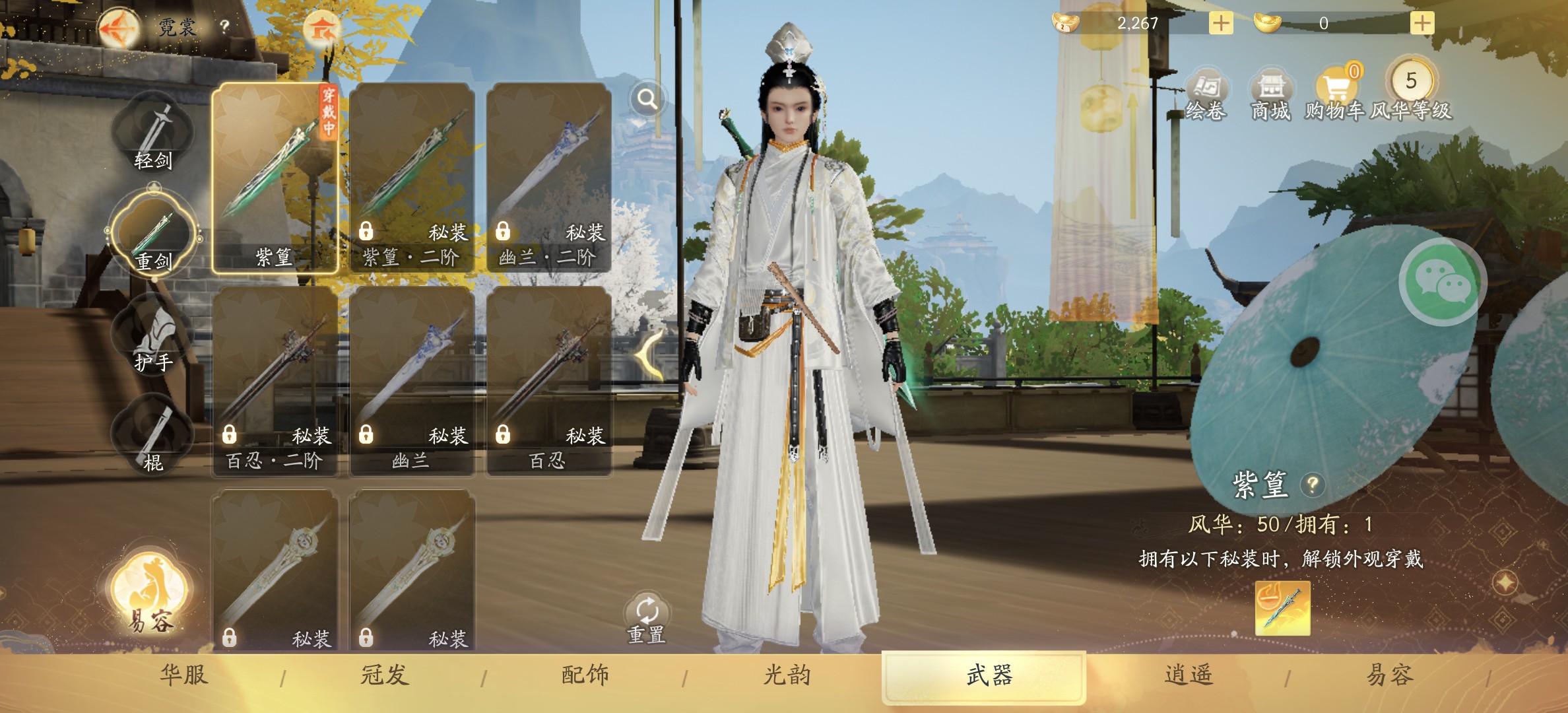SD20992射雕账号详情图8