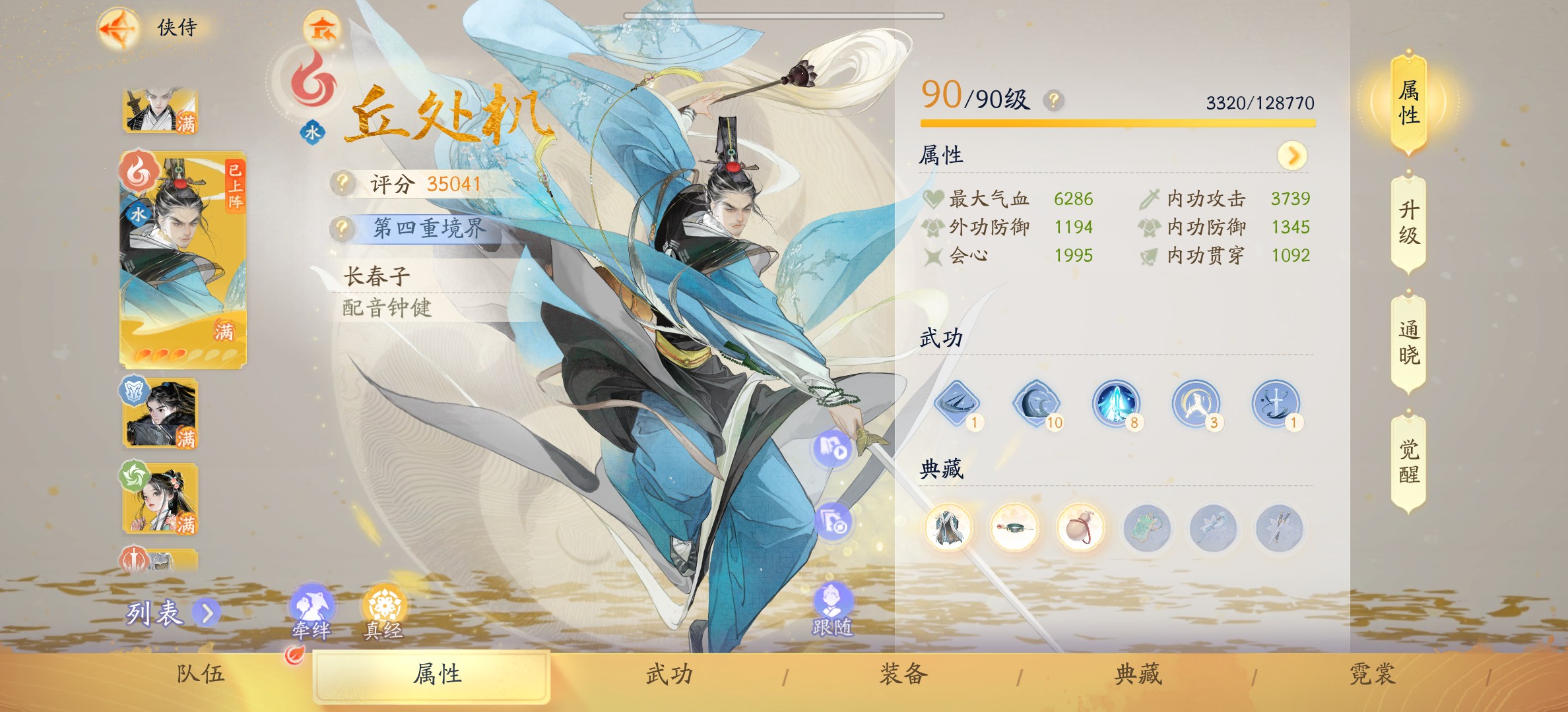 SD20992射雕账号详情图17