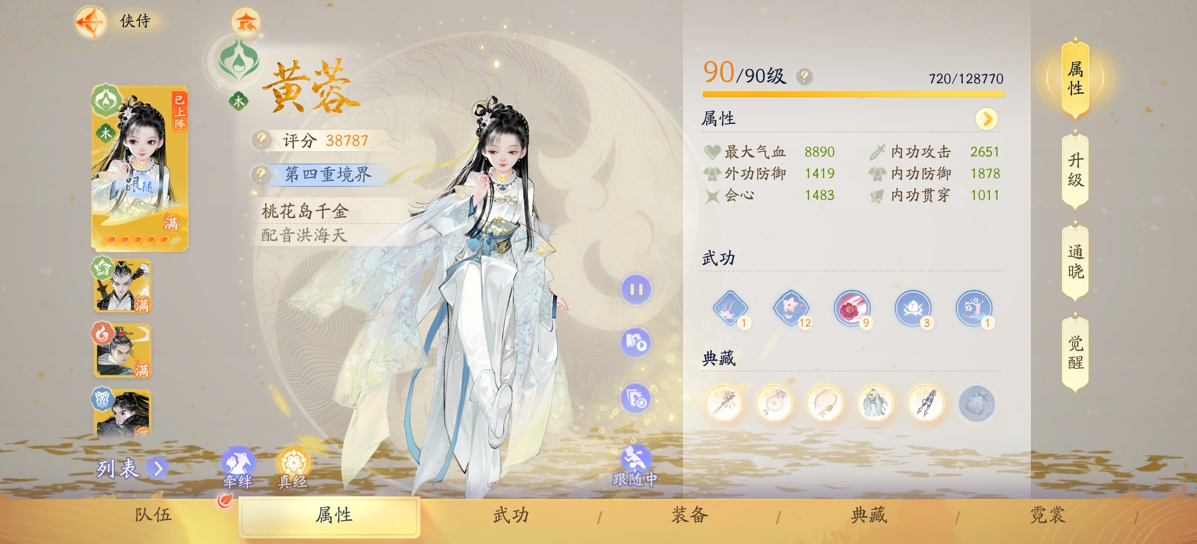 SD20992射雕账号详情图19