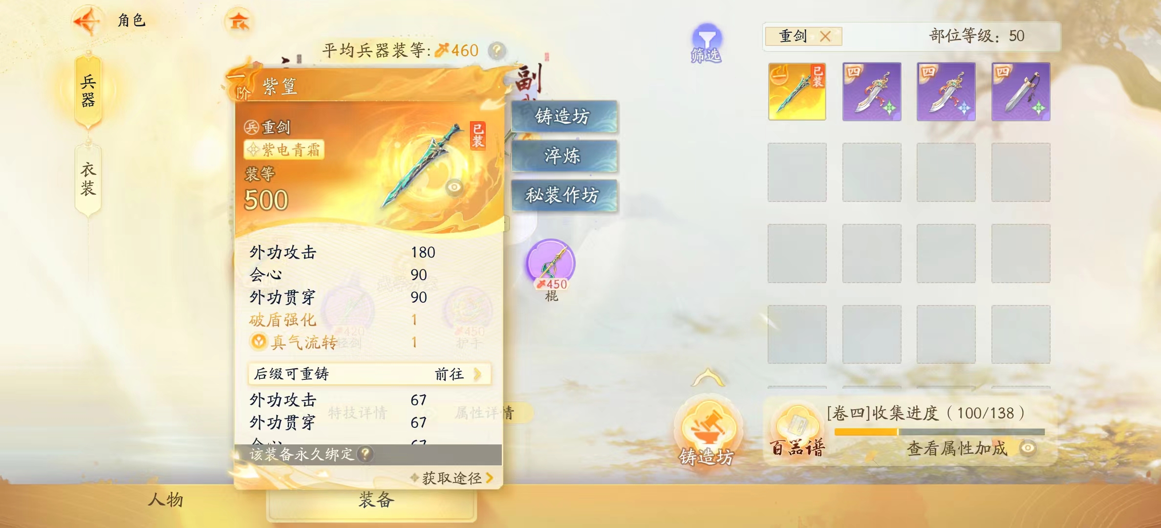 SD20992射雕账号详情图20