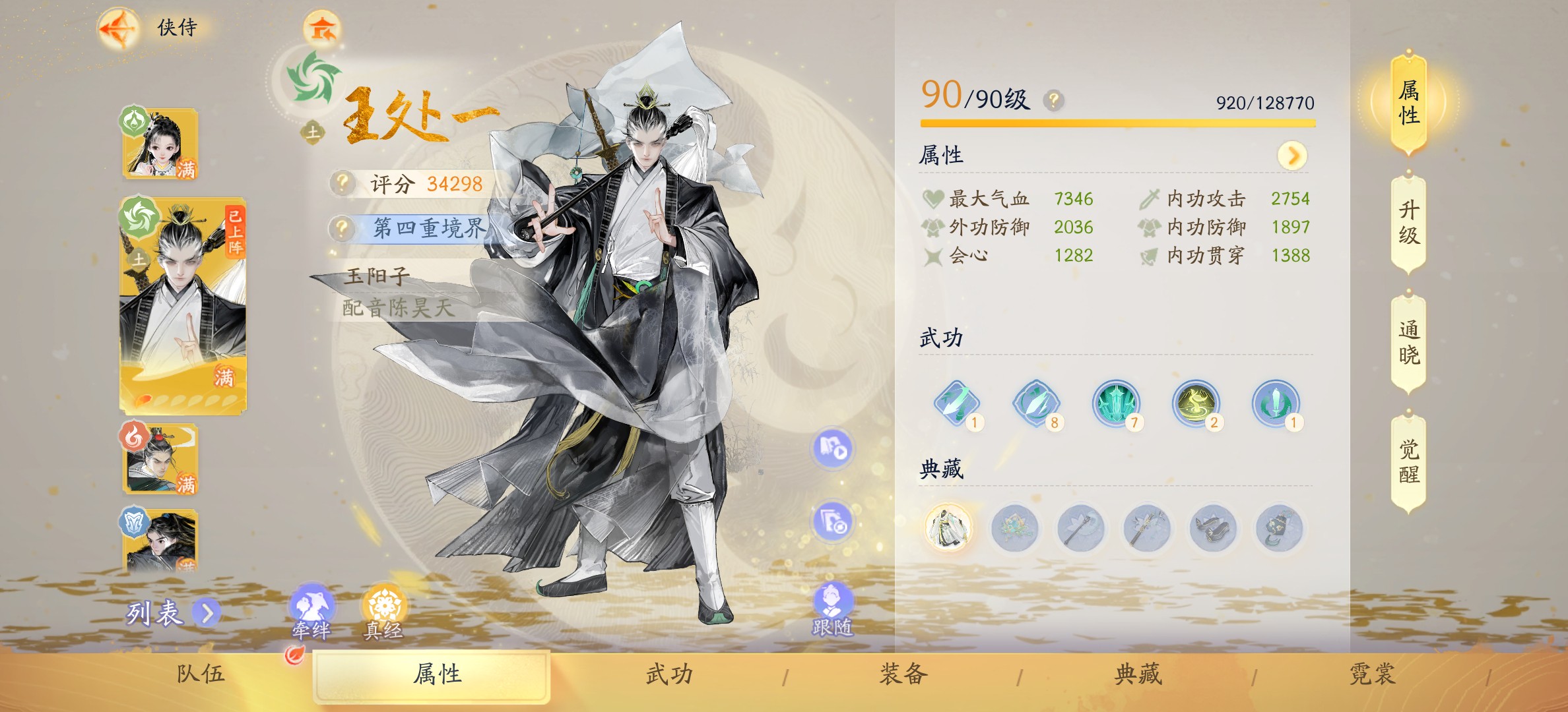 SD20992射雕账号详情图18