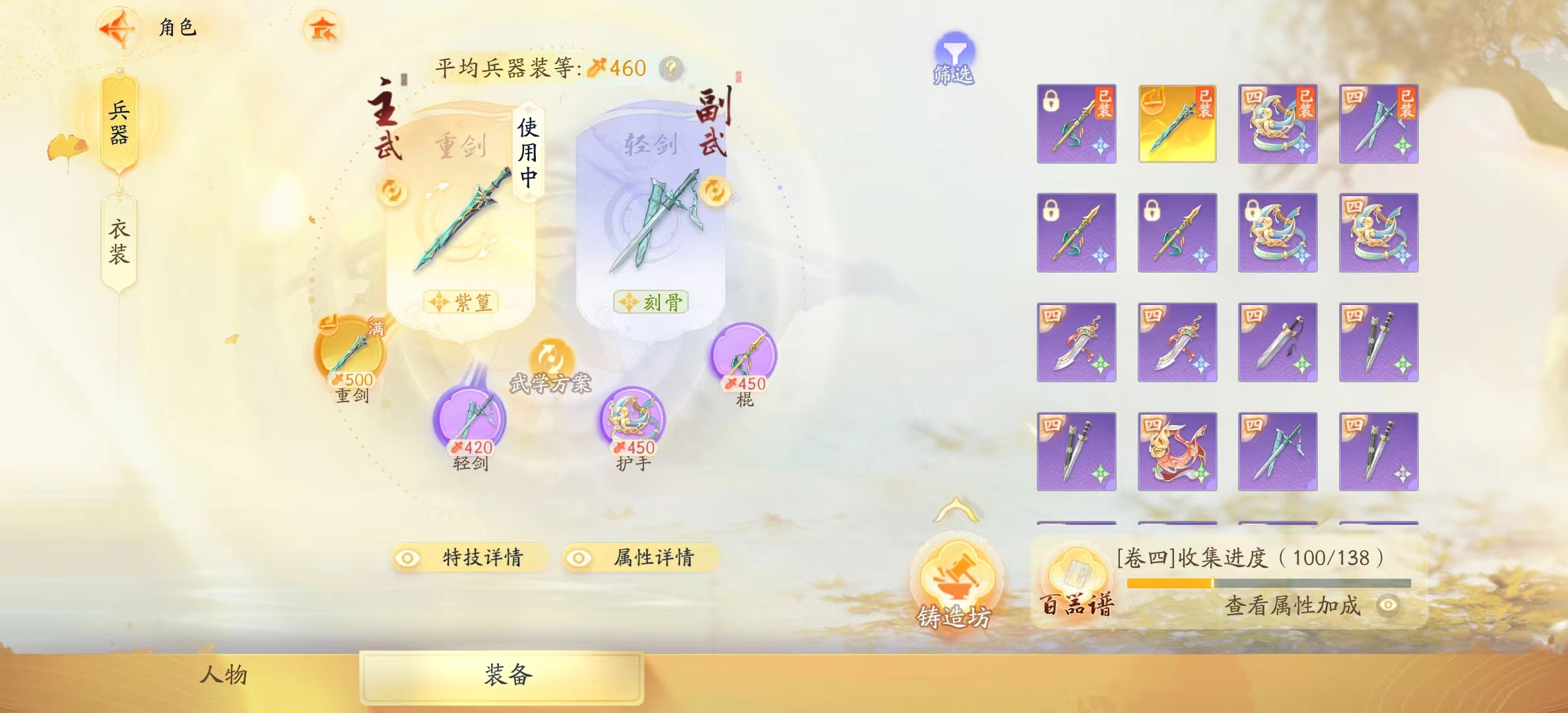 SD20992射雕账号详情图22