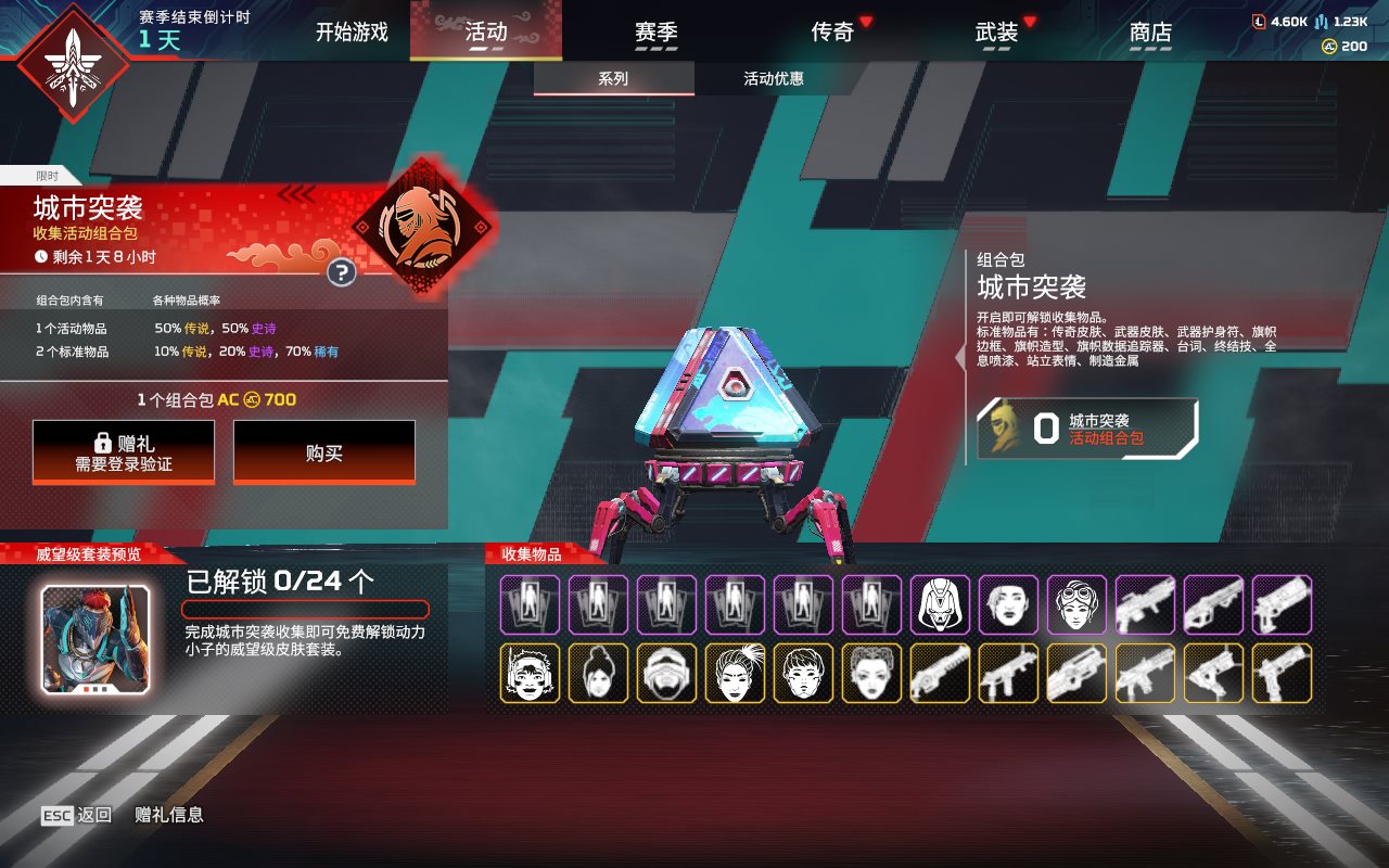 AP20336APEX英雄账号详情图4