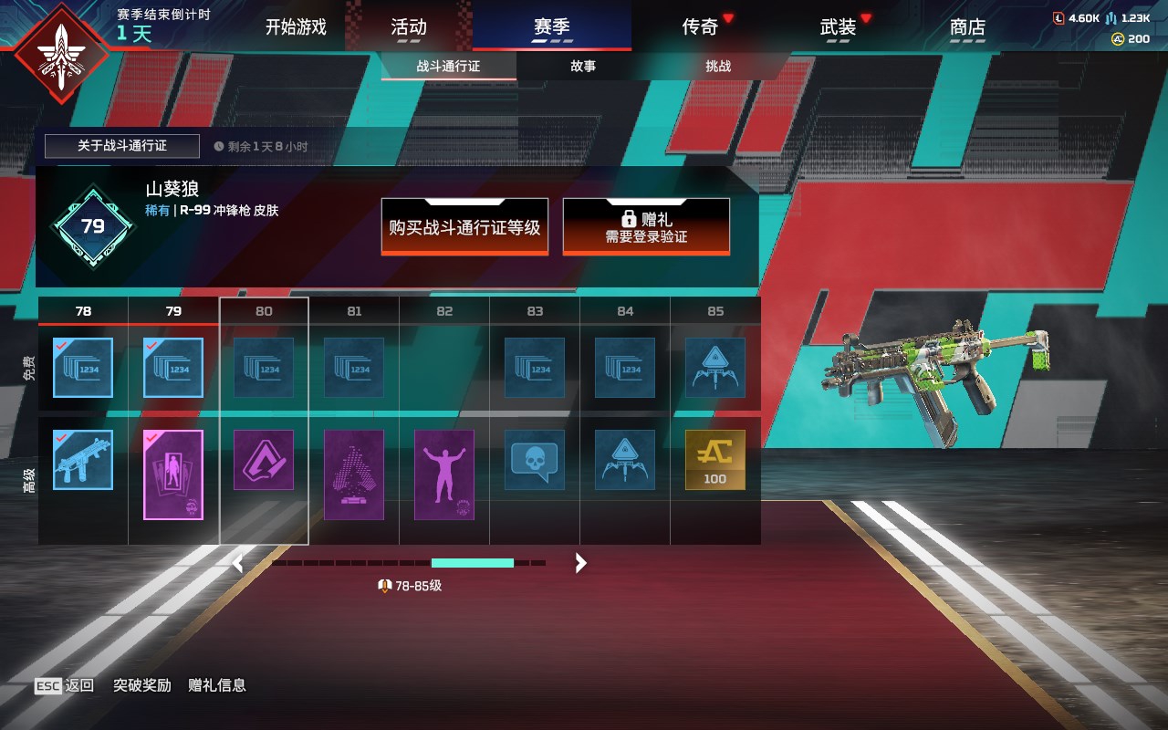 AP20336APEX英雄账号详情图5