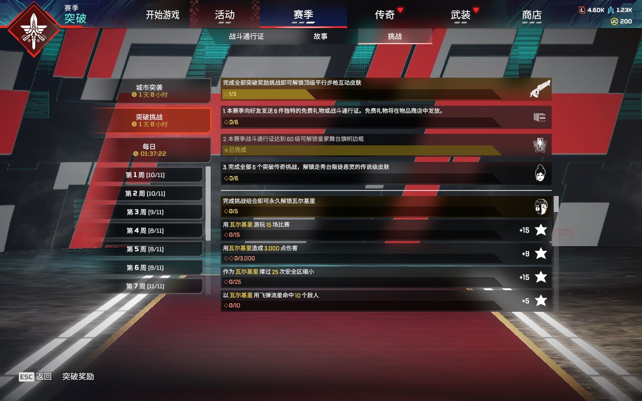 AP20336APEX英雄账号详情图7