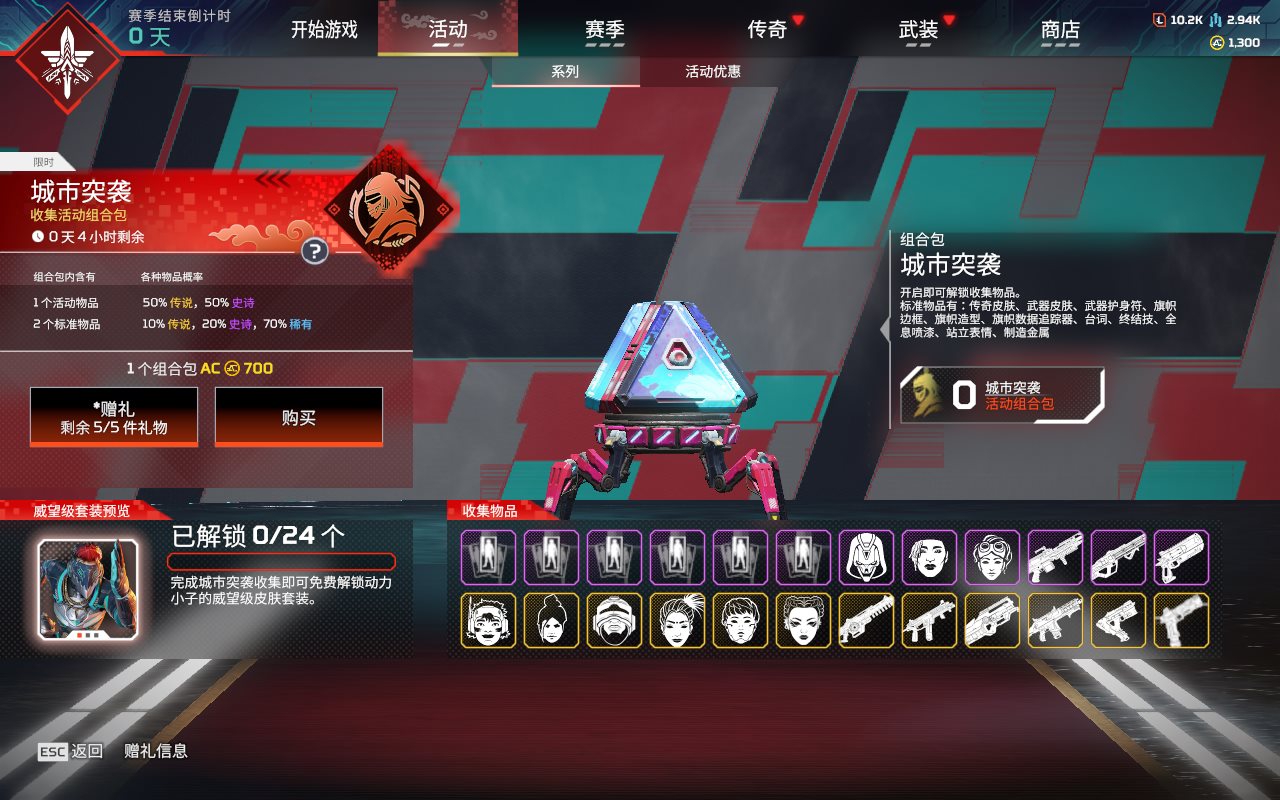 AP20342APEX英雄账号详情图4