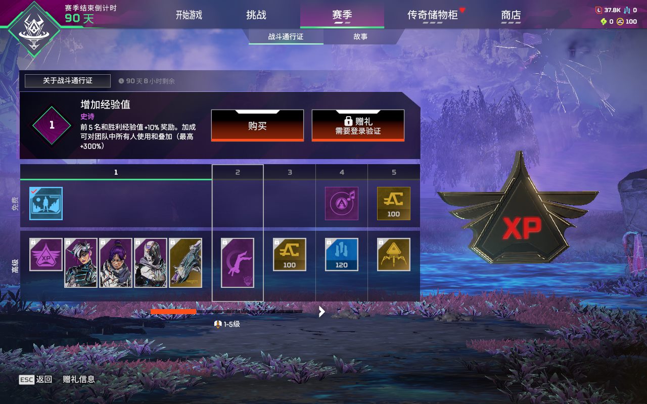 AP20348APEX英雄账号详情图5 AP20348APEX英雄账号详情图5