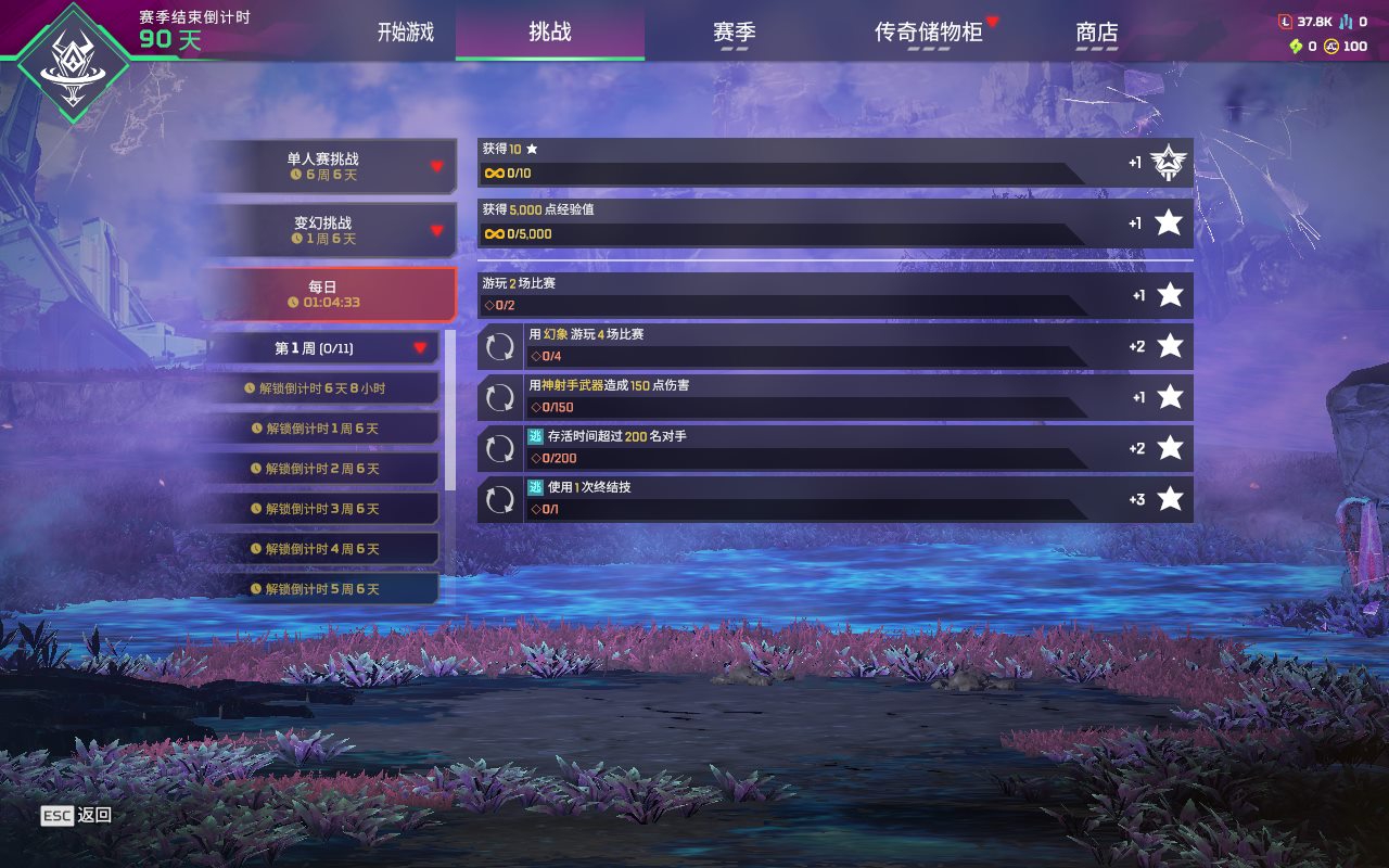 AP20348APEX英雄账号详情图4 AP20348APEX英雄账号详情图4