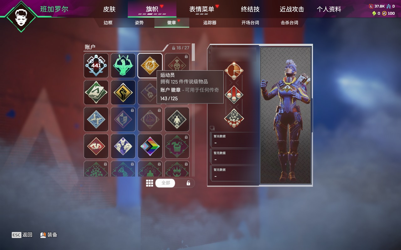 AP20348APEX英雄账号详情图9 AP20348APEX英雄账号详情图9