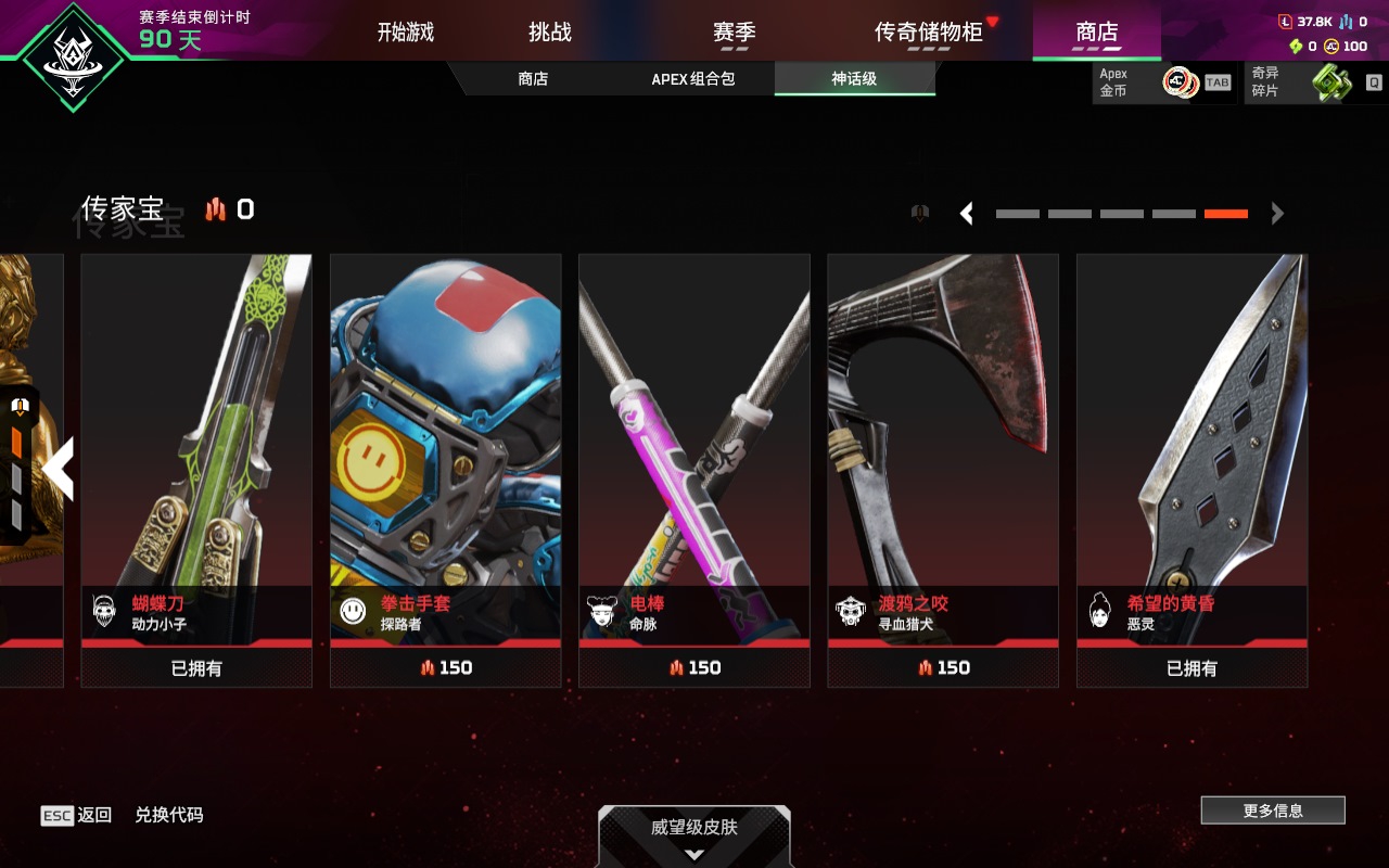 AP20348APEX英雄账号详情图8 AP20348APEX英雄账号详情图8