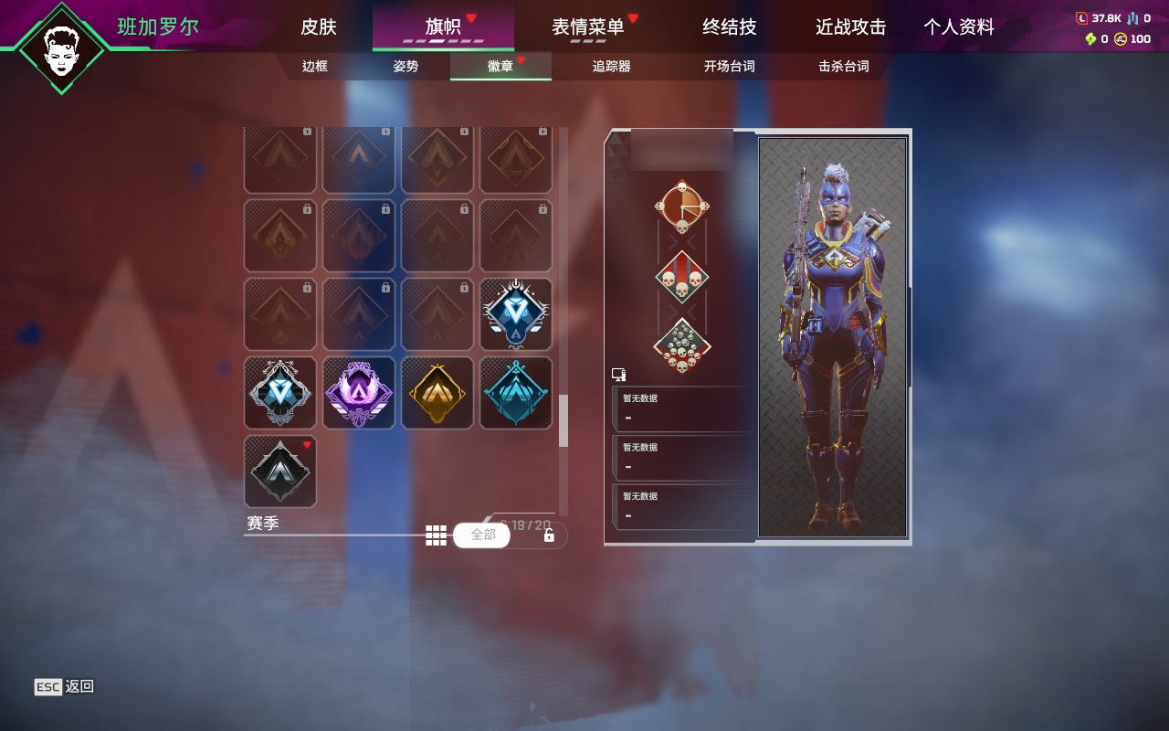 AP20348APEX英雄账号详情图10 AP20348APEX英雄账号详情图10