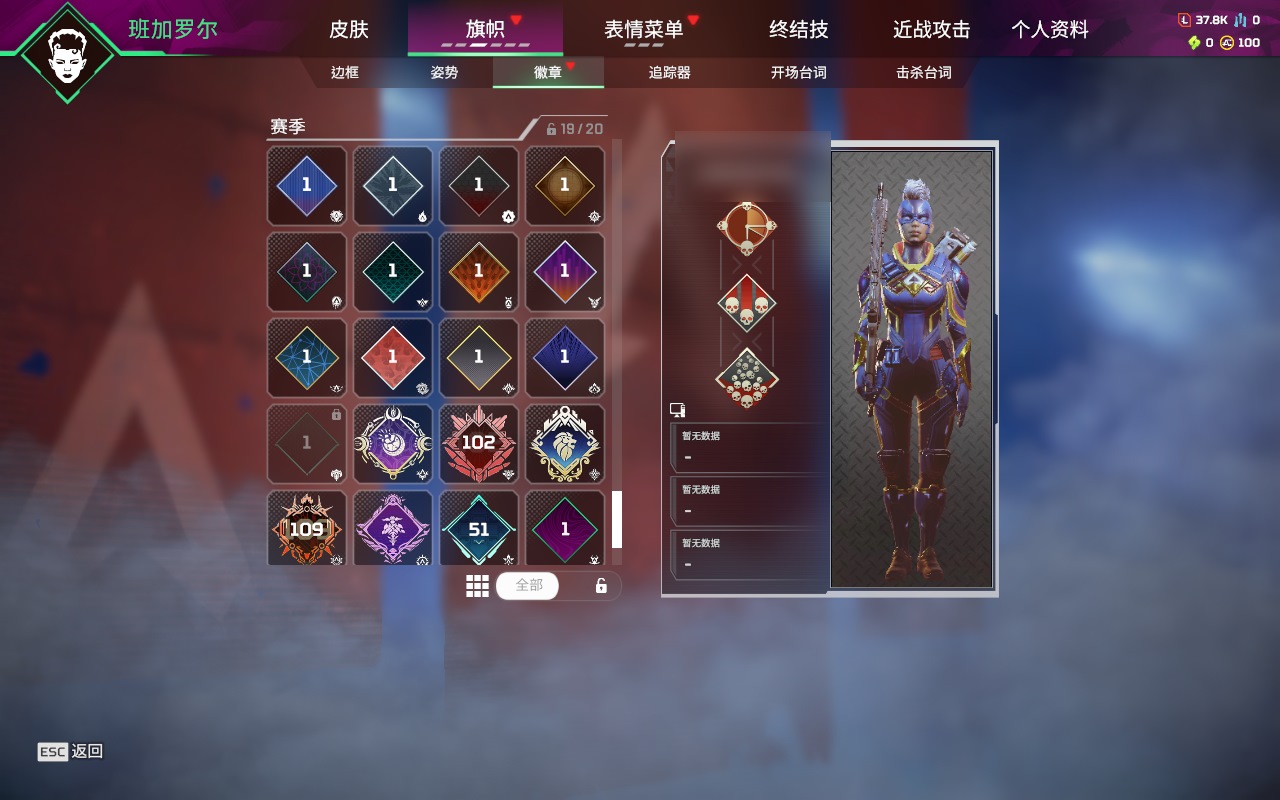 AP20348APEX英雄账号详情图11 AP20348APEX英雄账号详情图11