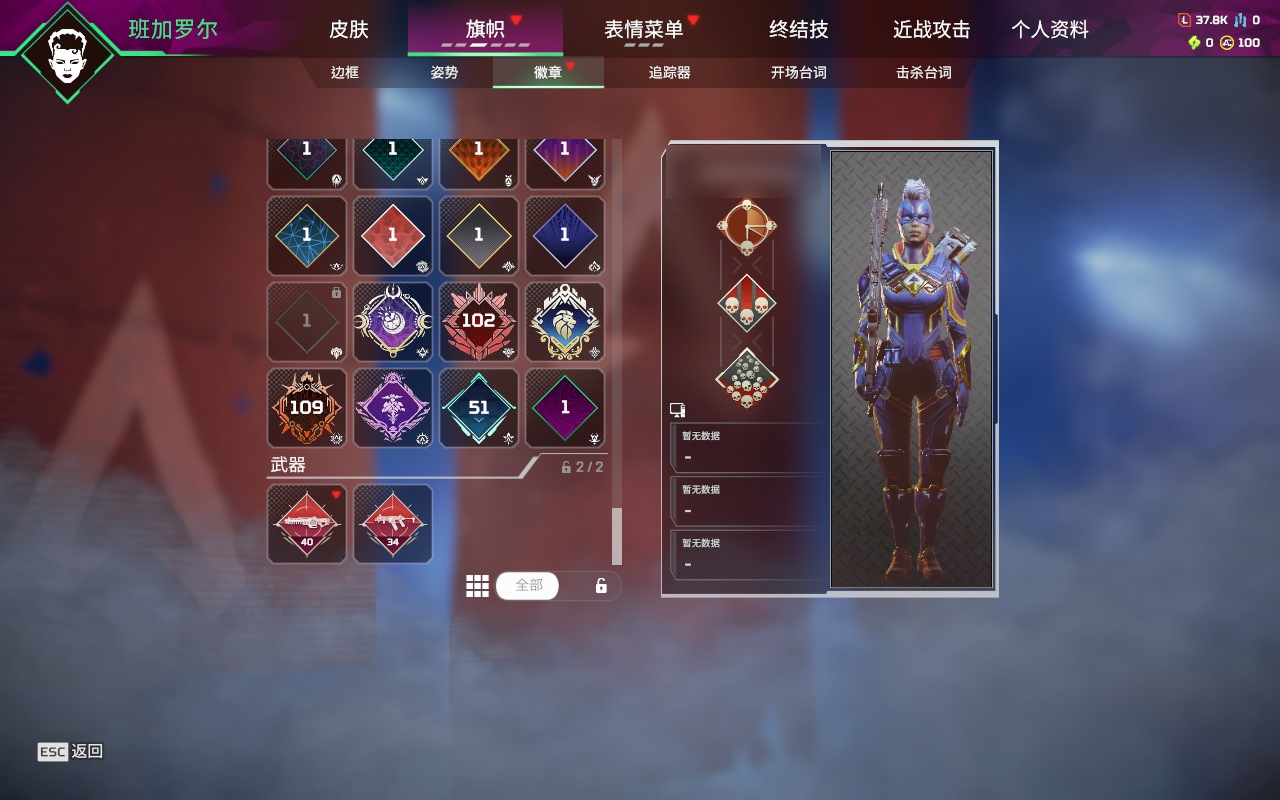 AP20348APEX英雄账号详情图12 AP20348APEX英雄账号详情图12