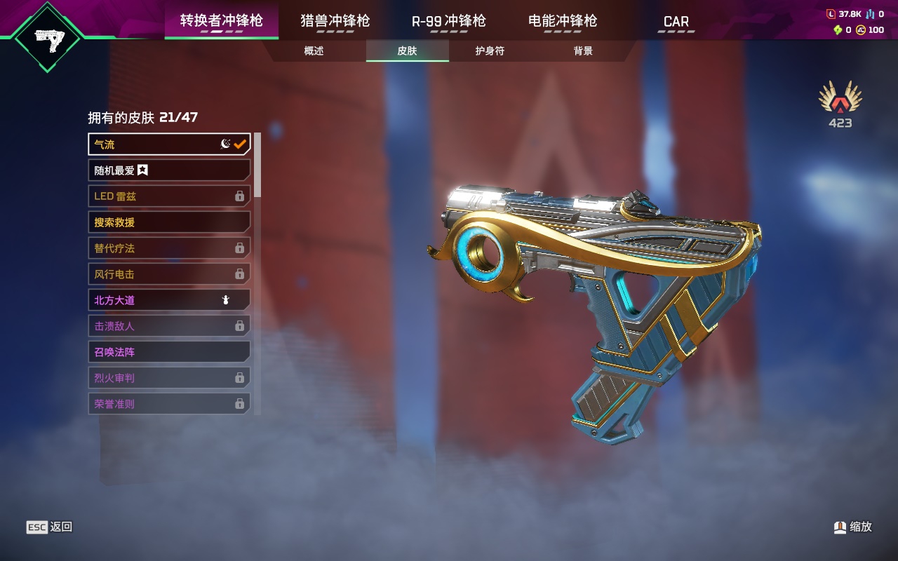 AP20348APEX英雄账号详情图20 AP20348APEX英雄账号详情图20