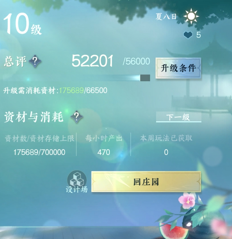 NSH29711逆水寒手游账号详情图22 NSH29711逆水寒手游账号详情图22