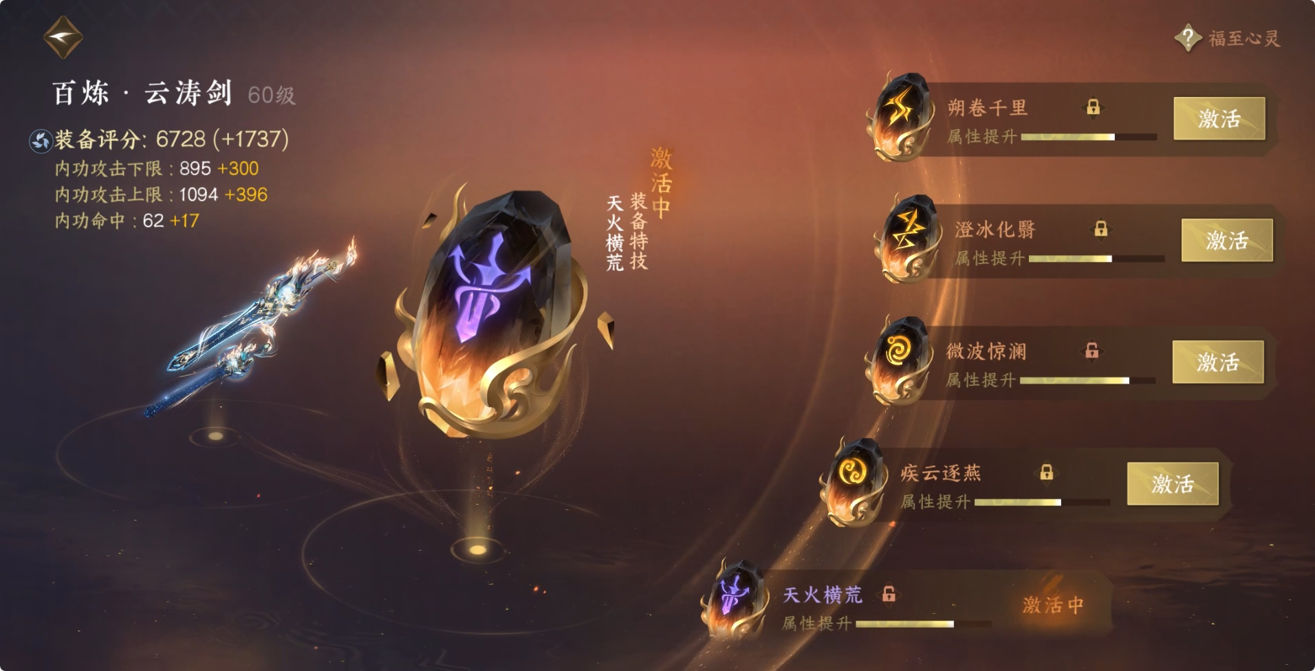 NSH29711逆水寒手游账号详情图28 NSH29711逆水寒手游账号详情图28