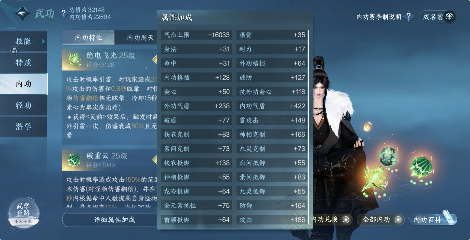 NSH29711逆水寒手游账号详情图25 NSH29711逆水寒手游账号详情图25